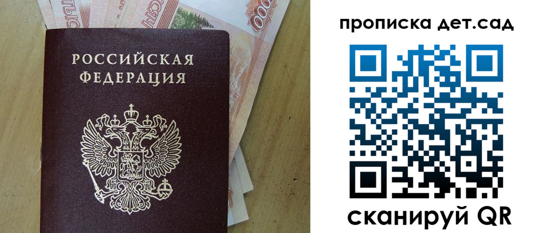 пропишу в квартире в Крыму
