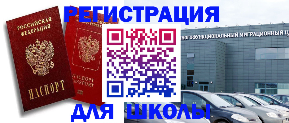 миграционный учет в Крыму