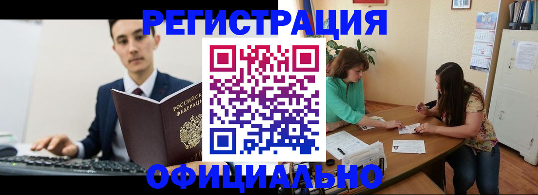 временная регистрация недорого в Крыму