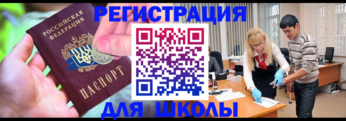 прописка законно в Крыму