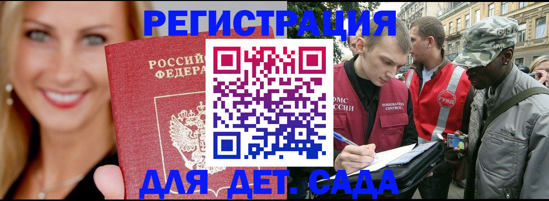 временная регистрация 2025 в Крыму